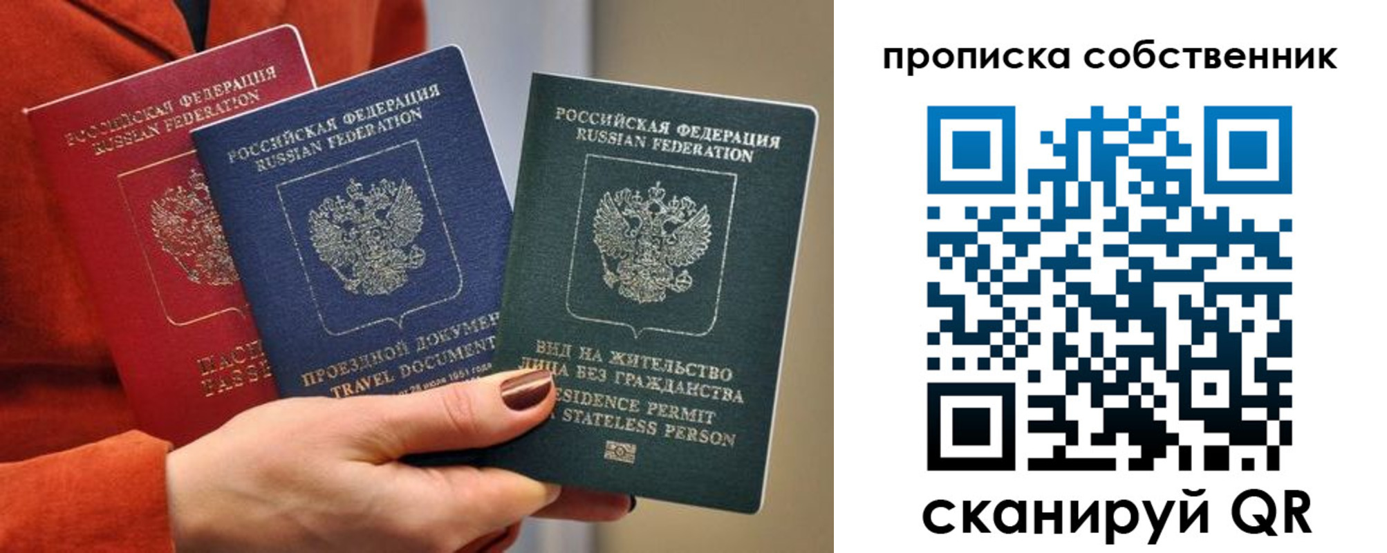 временная регистрация для школы в Брянской области