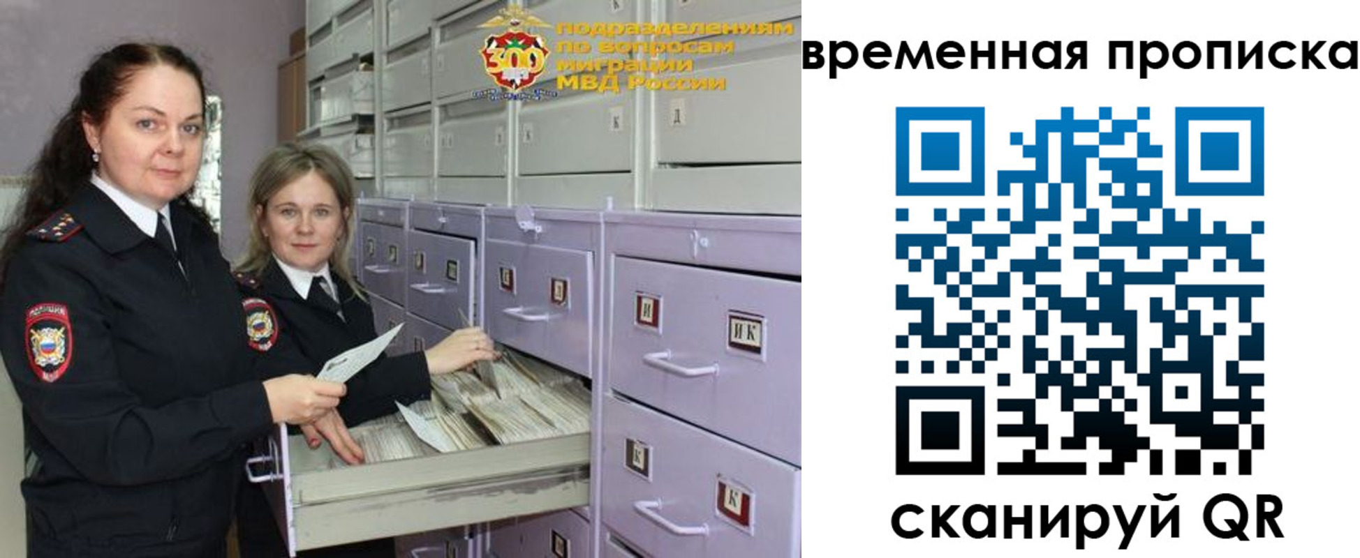временная регистрация законно в Брянской области