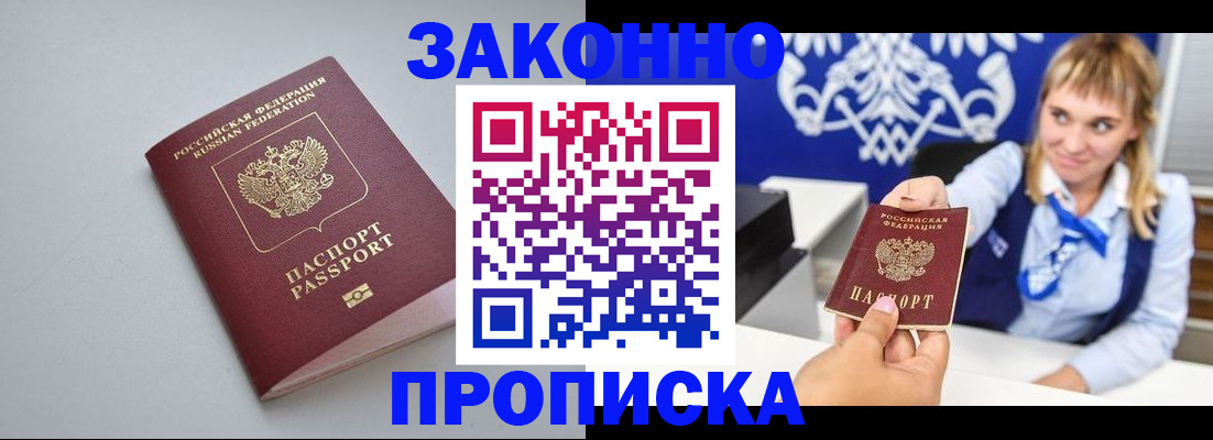 пропишу в квартире в Брянской области
