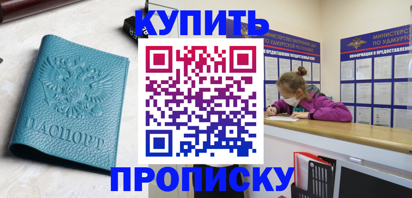 прописка иностранных граждан в Брянской области