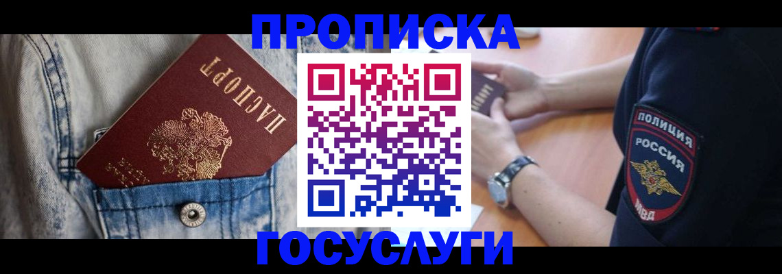 пропишу в квартире в Брянской области