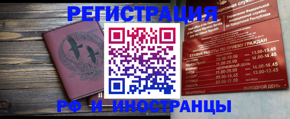 временная прописка в Брянской области