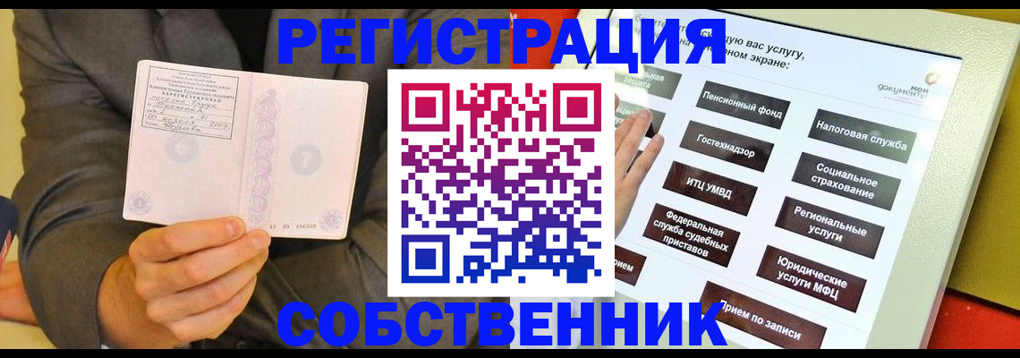 прописка регистрация в Брянской области